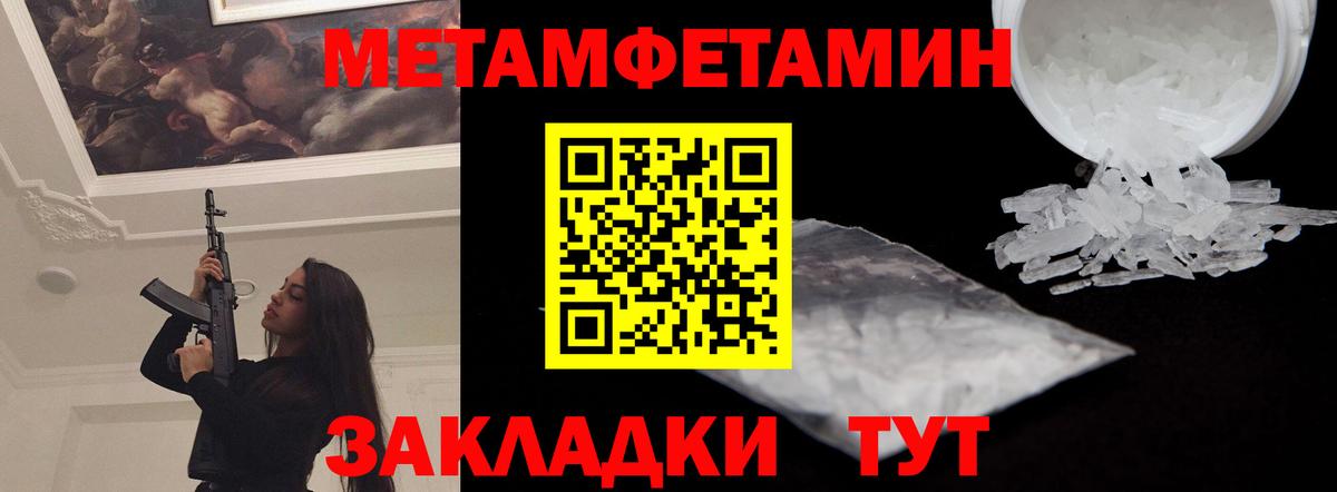 Amphetamine Premium Усть-Лабинск