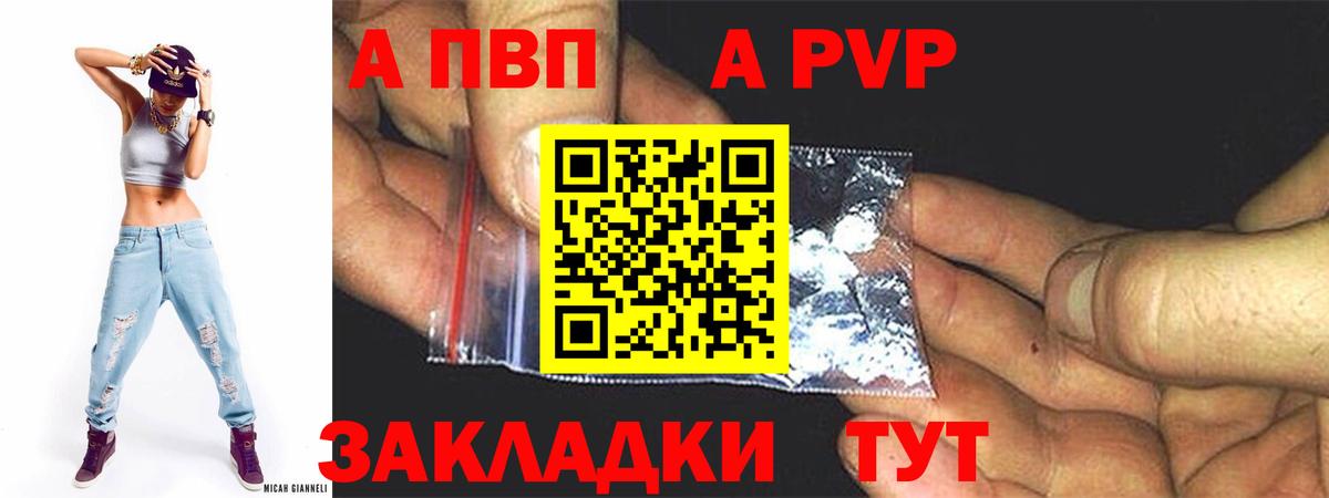 A PVP СК  Усть-Лабинск  А ПВП СК  Alpha-PVP Crystall 