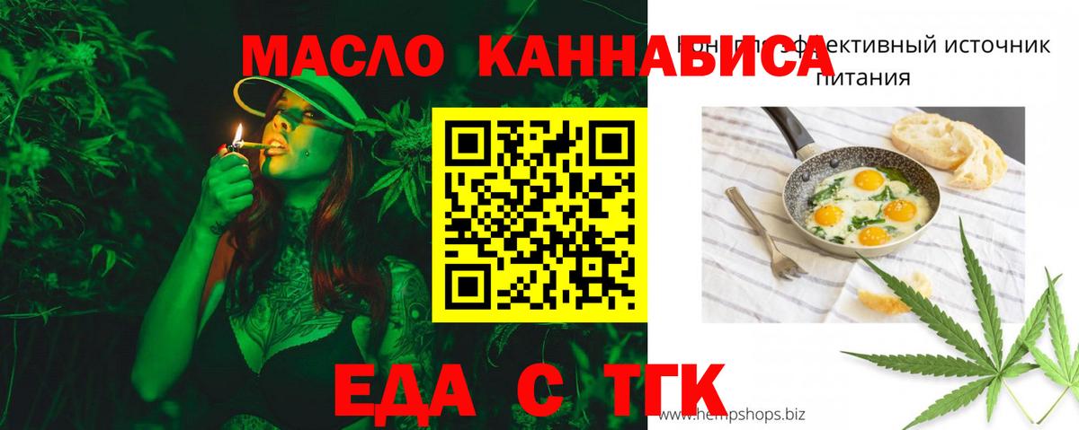 Cannafood конопля  Усть-Лабинск 