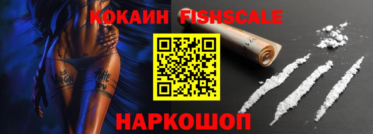 COCAIN Эквадор  Cocaine  Усть-Лабинск  Кокаин 97% 