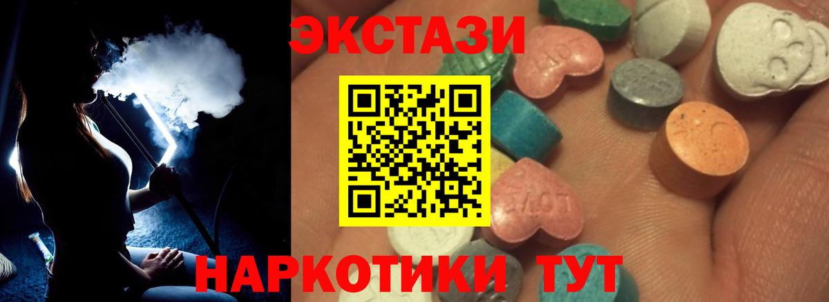Экстази DUBAI Усть-Лабинск