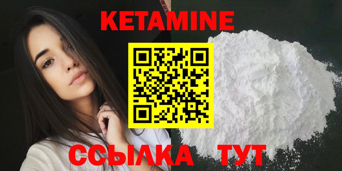Кетамин ketamine  КЕТАМИН ketamine  Усть-Лабинск 