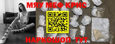 прущие крисы Апшеронск