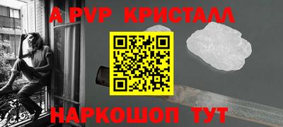 прущие крисы Апшеронск