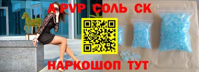 прущие крисы Апшеронск