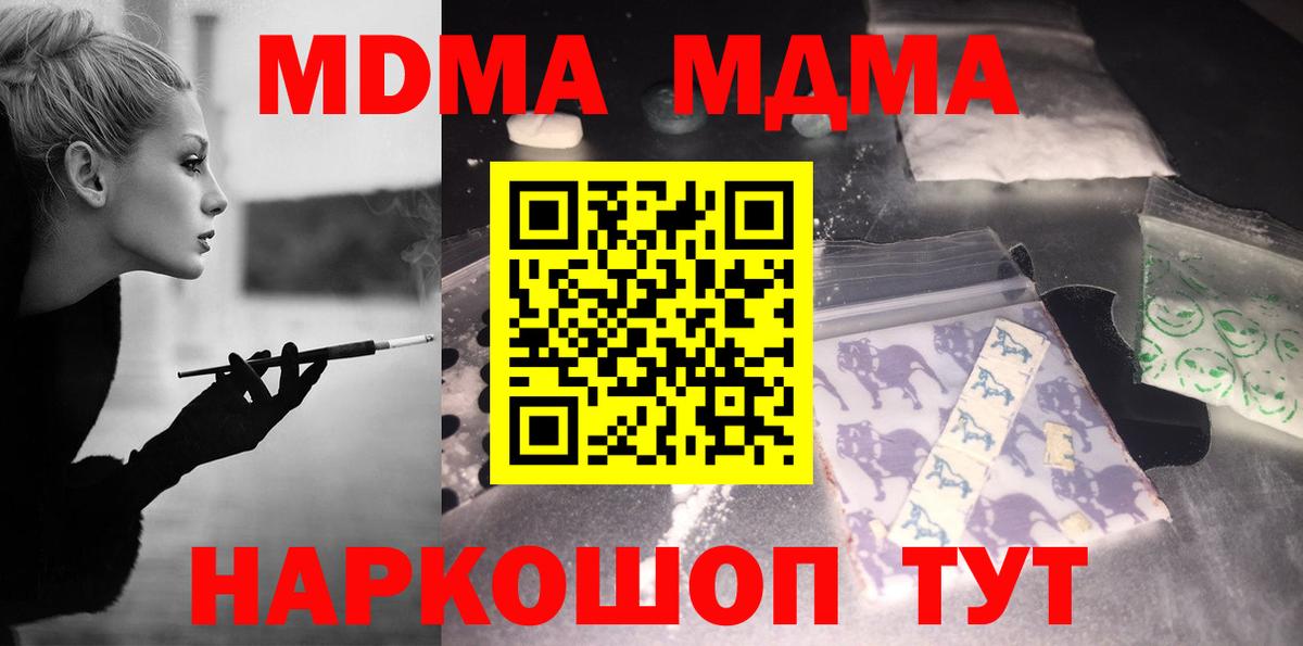 MDMA Molly  МДМА  МДМА Molly  Усть-Лабинск 