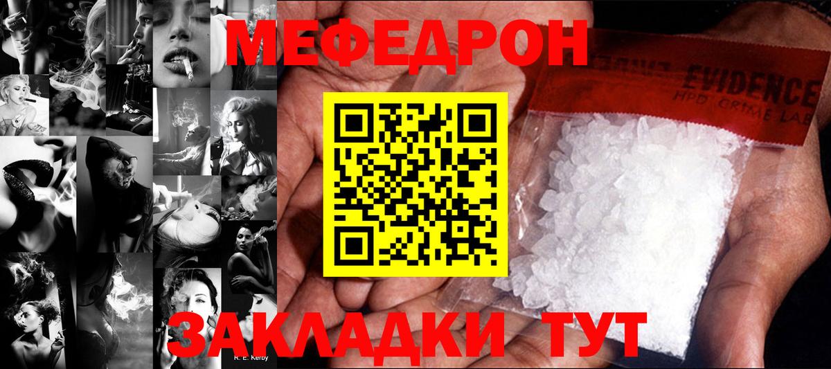 МЕФ VHQ  МЕФ  Усть-Лабинск  Меф кристаллы  МЯУ-МЯУ 