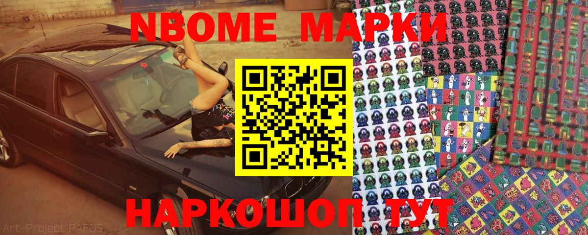 Наркотические марки 1,8мг Усть-Лабинск